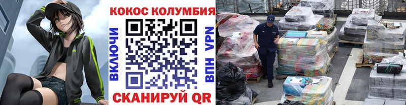 COCAIN 97%  Аркадак 
