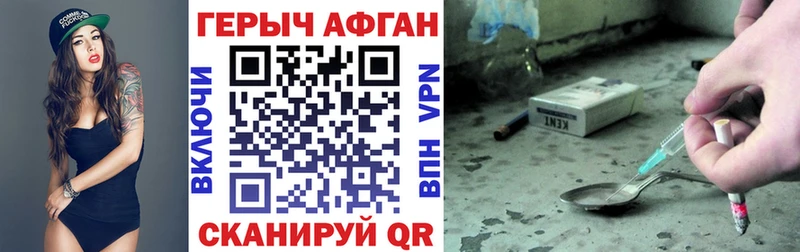 наркошоп  Аркадак  мориарти наркотические препараты  Героин Heroin 
