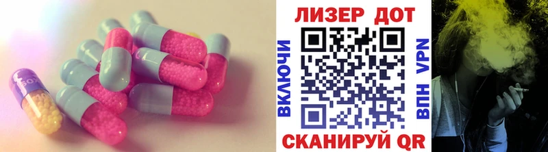 ЛСД экстази кислота  Аркадак 