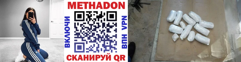 МЕТАДОН VHQ  купить   Аркадак 