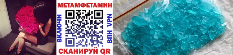 где купить наркоту  Аркадак  МЕТАМФЕТАМИН витя 